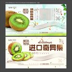 奇异果
