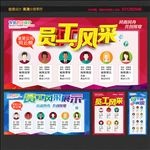 员工风采