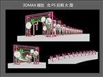 白蛇传古典爱情长廊美陈设计
