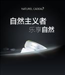 30微信海报化妆品设计描述