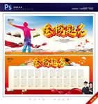 金榜题名