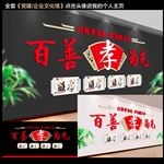 道德文化墙