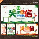 微信海报