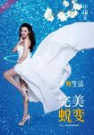 减肥广告