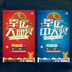 抽奖