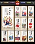 中国梦