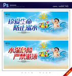 溺水