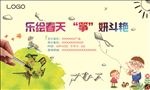 乐绘春天 筝研斗艳