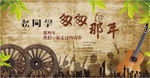 匆匆那年老同学