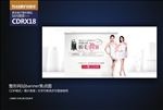 超冰脱毛美肤网页banner