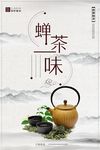 茶