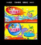 幼儿园海报