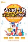 早教