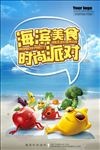 海滨美食