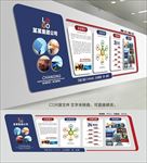 企业文化墙