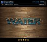 PSD特效字体水纹玉石样式