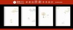 快乐森林 本子封面设计