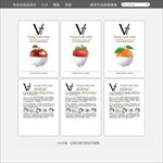 V7素颜面膜设计