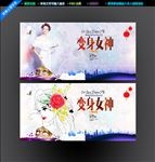 变身女神