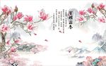 室雅兰香玉兰花