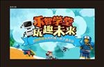 乐高背景板