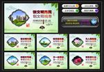 创建文明城市