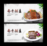 卤水拼盘