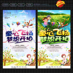 儿童摄影宣传单