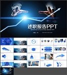 时尚科技电子商务互联网PPT模