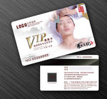 美容VIP卡