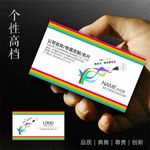 广告设计名片