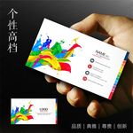 涂料名片
