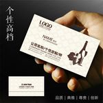 红酒名片