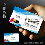 广告公司名片