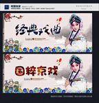 戏曲