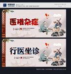 行医