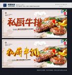 牛排