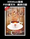复古咖啡 促销海报