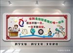 实验室文化墙 科学实验 学校