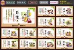 学校文化