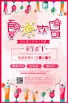 饮品