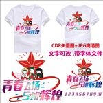 怀旧工农兵青春飞扬班服图案