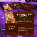298元网球训练体验券