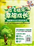 放飞快乐