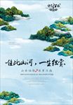 时尚大气水墨彩色房地产宣传广告