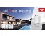 林内大户型设计宣传图
