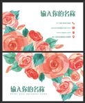婚庆名片排版