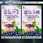 蓝莓