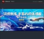 游泳海报