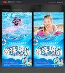 游泳培训